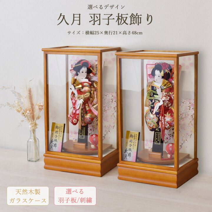 楽天市場】羽子板 久月 コンパクト 初正月 選べる かわいい お祝い 初 