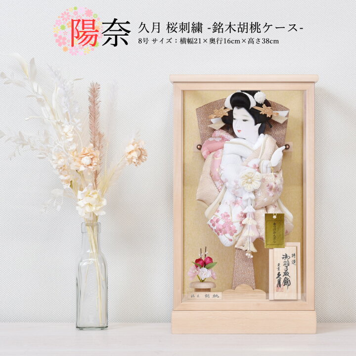 楽天市場】羽子板 久月 お祝い 初正月 羽子板飾り コンパクト ケース 