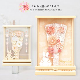 羽子板 お祝いミニ おしゃれ 手作り 選べる コンパクト 初正月 凛 うらら 桜オレンジ オフホワイト 7号 可愛い 女の子 羽子板飾り はごいた 2025 a2matu24-1