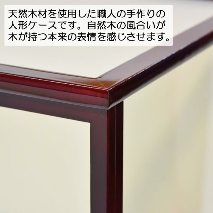 楽天市場】人形ケース ガラス人形ケース 幅 間口45奥行40高65cm(ガラス 