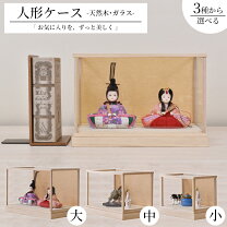 楽天市場】雛人形 ガラスケース オルゴールの通販