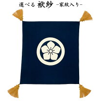 楽天市場】掛け 袱紗の通販