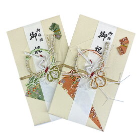 祝儀袋 結納屋 代筆料込 1から5万円に最適 代引不可商品 結婚お祝い 出産祝い のし袋 M43-08 M43-09