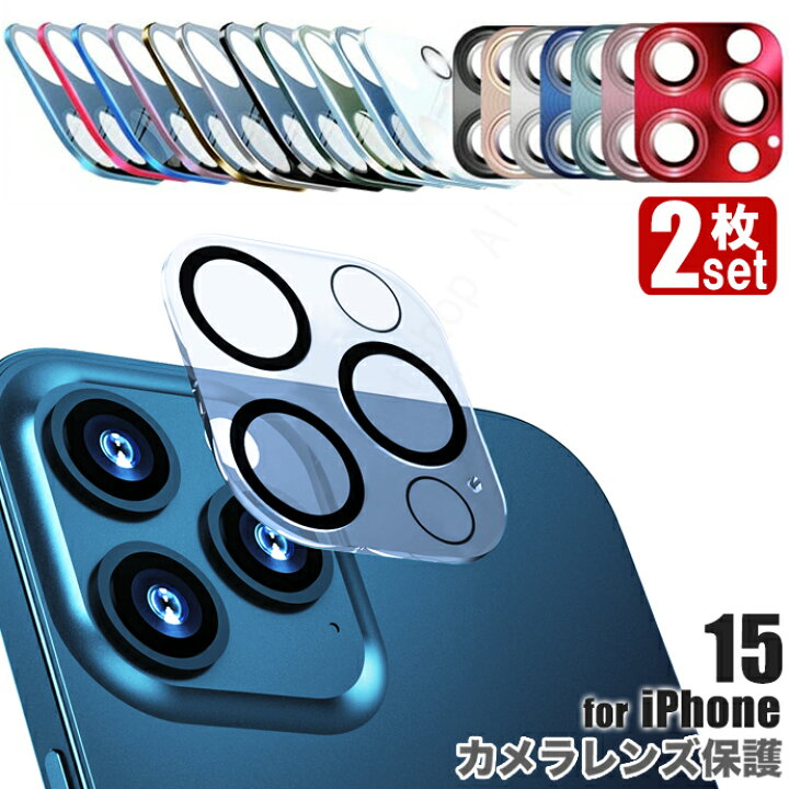 楽天市場】2枚セット iPhone15 iPhone14 カメラフィルム カメラレンズ 