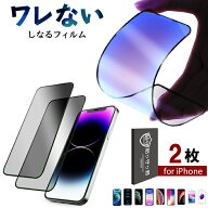 2枚組[覗き防止] iPhone17e フィルム iPhone17 pro Max air iPhone16 iPhone16e iPhone15/14 pro Max plu…