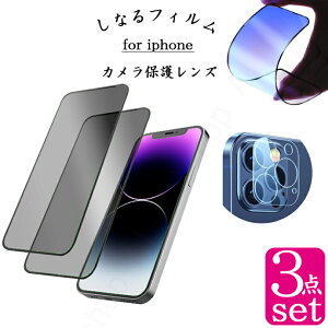[3_Zbg]JYt 2g [ȂVtB/`h~] iPhone14 tیtB iphone13 iPhone13 mini iPhone12 iPhone11 Pro Max tB KXtB 炳 A`OA u[