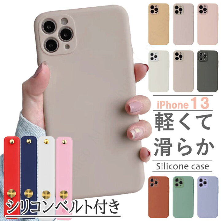 楽天市場 なめらかシリコン Iphone13 ケース Iphone13pro ケース Iphone12 Iphone13 Mini ケース Iphone11 ケース Iphone Se Se3 第2世代 第3世代 スマホケース Iphone 8 7 Xr Xs Max カバー アイフォン13 ブランド おしゃれ かわいい ベルト リング付き 韓国