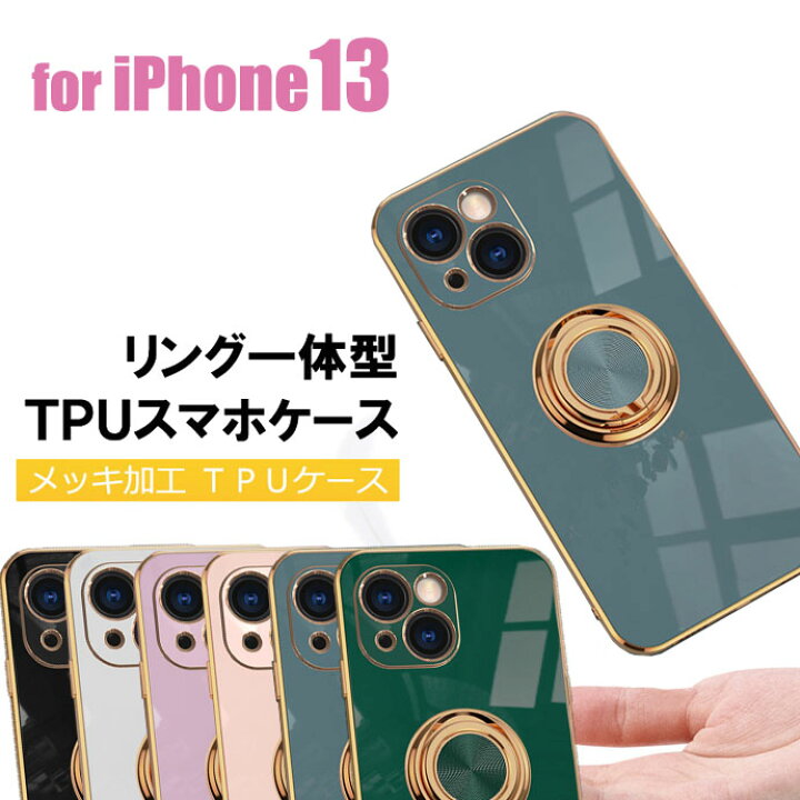 楽天市場 スマホリング付き Iphone13 ケース Iphone13pro Iphone13mini Iphone13promax Iphone12 Mini ケース Iphone11 11pro Iphone Se Se3 第2世代 第3世代 ケース スマホケース Iphone 8 7 Xr Xs カバー アイフォン 13 ブランド おしゃれ かわいい 韓国 H