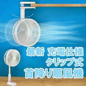 壁掛け クリップ 扇風機 サーキュレーターの人気商品 通販 価格比較 価格 Com