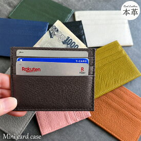 牛革薄型カードケース カードケース コンパクト ミニ財布 レディース メンズ 財布 薄い スリム 牛本革 レザー パスケース 薄型 極薄 ミニウォレット 革 カード入れ おしゃれ 財布 薄い財布 薄型財布 軽い 軽量 スリム 札入れ セカンド財布 シンプル お洒落 可愛い