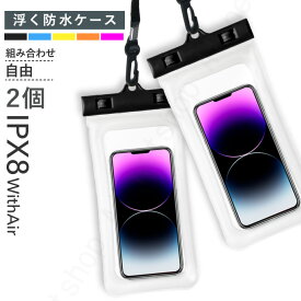 2個1セット 防水ケース [全機種対応] IPX8 防水最高レベル 7.2インチ iPhone14pro iPhone14 iPhone13pro iPhone12 Pro ケース iPhone11 iPhone se ケース 第2世代 防水 ケース 防水カバー 水中撮影 海 プール