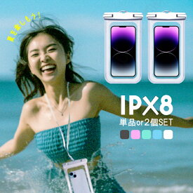 ＼単品or選べる2個セット／防水ケース IPX8 防水最高レベル 7インチ iPhone14 iPhone13 iPhone12 mini iPhone12 Pro ケース iPhone11 iPhone se 第2世代 防水 防水カバー 水中撮影 海 プール ＜送料無料＞