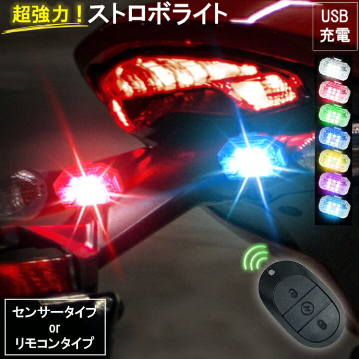 楽天市場】＼自動車やバイクの盗難防止にも／ 高輝度 LED ライト 充電 