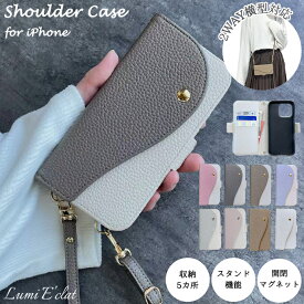 [10％OFF/期間限定クーポン]＜公式 Lumi E'clat＞ iPhone17 手帳型 ケース iPhone17 pro max Air iPhone16e iPhone16 pro max plus ケース iPhone15 Pro max Plus ケース iPhone13/14 pro 手帳 iPhone SE 第2/3世代 ショルダー ストラップ付き かわいい おしゃれ
