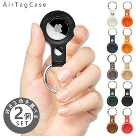 ＼選べる2個セット／ AirTag ケース AirTag 保護ケース エアタグ ケース 擦り傷防止 衝撃吸収 エアタグ キーホルダー キーリング カラビナ付き リング付き かわいい 送料無料