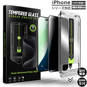 �ȒP����[�N���A/�`���h�~] iPhone17e �t�B���� iPhone17 pro Max air iPhone �K���X�t�B���� �t���ی�t�B���� �S�ʕی� �N���A ���� �`���� �h�~ �K�C�h�c�[�� �t�� �w��h�~ �ȒP ����