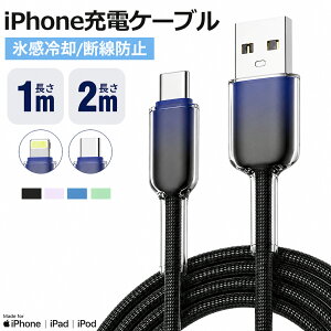 iphone �[�d �P�[�u�� ���C�g�j���O�P�[�u�� Lightning iphone�[�d�R�[�h USB �[�d�� �}�� iphone17 16 15 14 14plus 13 mini pro max 12 12mini SE2 11 X XS XR 8 7 6 iPad Android �}���[�d �f���h�~ �i�C���� �f�[�^�]�� USB