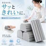 【SNSで話題沸騰！MAX 55%】ダンプダスター スポンジ 掃除用 クリーンスポンジ 湿ったクリーンダスタース…