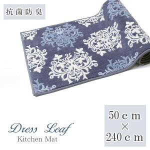 ai-select���[�@50x240cm�@�L�b�`���}�b�g ���{�� �����Ă��㎿�@������� �l�C �����O�T�C�Y �h���X���[�t �A���x�X�N�͗l�Ńg�[�^���R�[�f�B�l�[�g �k�� �V�X�e���L�b�`���@���� �܂���