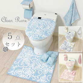 aiトイレマット5点セット　トイレマット　セット　普通便座＆洗浄暖房便座兼用フタカバー クリアローズ エレガント 薔薇 ローズ 選べる3色 ホワイト / ピンク / ブルー おしゃれ 人気デザイン復刻盤 可愛い　北欧　アイセレクト
