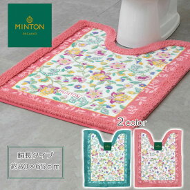 今だけ特別価格　SALE　胴長トイレマット　ロング　MINTON 風水ラッキーカラー アップルグリーン 薄緑 オレンジ ピンク ミント ボタニカル柄 MINTON ミントン リーガルハドンホール ブランド モダン 北欧 高級品 トイレタリー おしゃれ 洗える 明るい 日本製