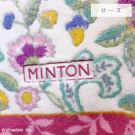 New MINTON キッチンマット 250cm 洗える 母の日 目に優しい グリーン ベッドサイドにもお勧め 滑り難い加工済みの ミントン ハドンホール システムキッチン おしゃれ 綺麗 豪華 高級 可愛い 上質