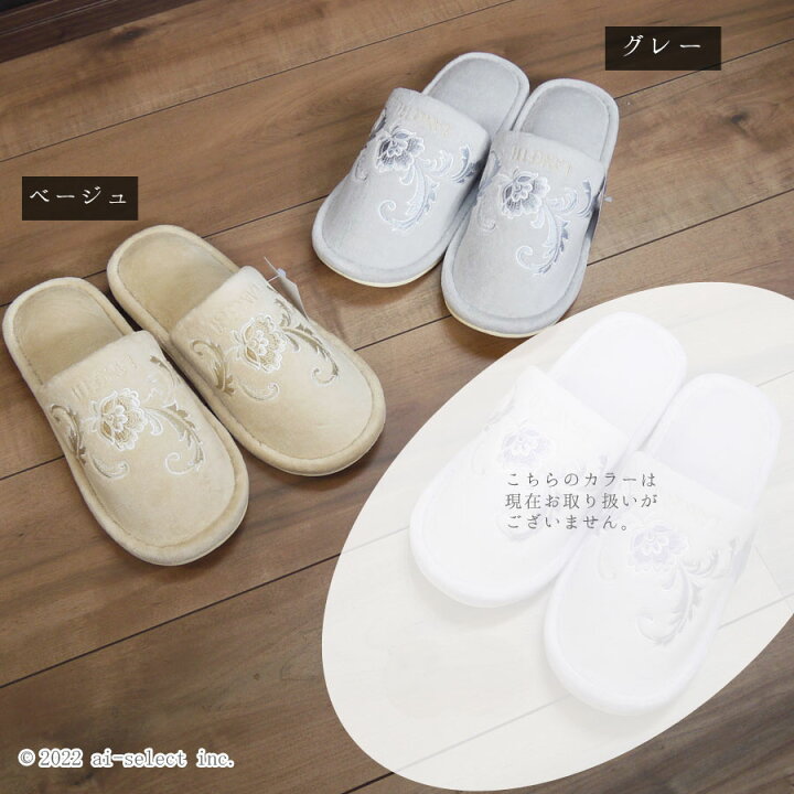 楽天市場】スリッパ あす楽 刺繍 綺麗 単品 ピッツォ 選べる3色 グレー  