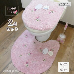 ai即納 2点セット スイートローズ 普通便座&洗浄暖房便座兼用フタカバー & トイレマット 風水 ローズ ピンク 洗える トイレマット 北欧 おしゃれ 可愛い トイレが明るくなる 薔薇 綺麗