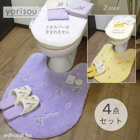 ai ミモザポストカード付 4点セット 人気 トイレマット セット 胴長 フタカバー無し 風水で人気 ミモザ 2 洗えるトイレマット セット 黄色い花 イエロー 淡い黄色 おしゃれ トイレ明るくなる 可愛い 北欧 sale