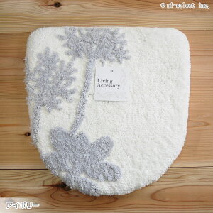 ほとんどの洗浄暖房用便座 普通便座 対応 即納 マルチフタカバー サリナ 単品 植物モチーフ プランツ おしゃれ 浴用品とお揃いコーディネイト アイボリー 北欧 人気 可愛い インテリ