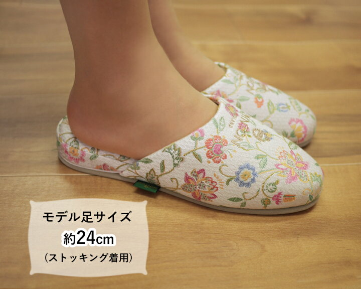 楽天市場】ai MINTON スリッパ ベーシックジャガード ミントン 即納 高 