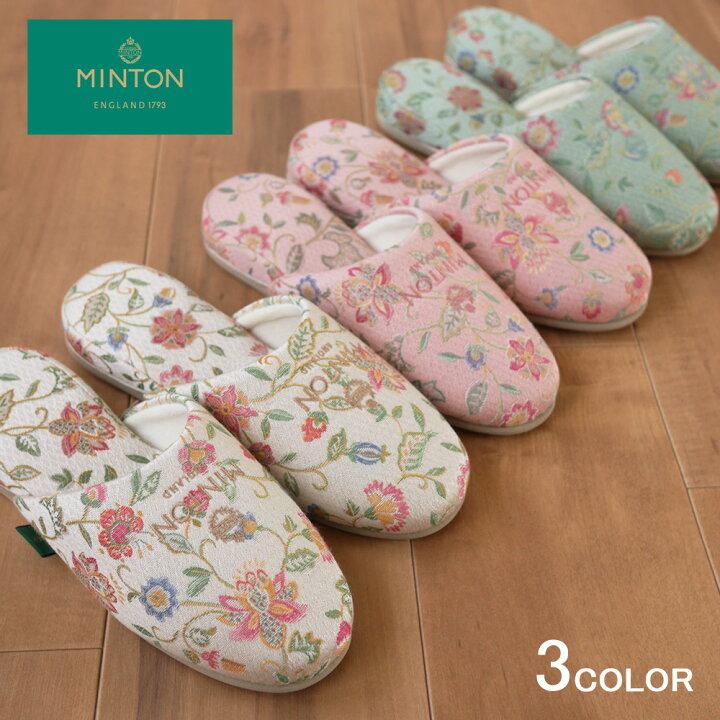 楽天市場】ai MINTON スリッパ ベーシックジャガード ミントン 即納 高 
