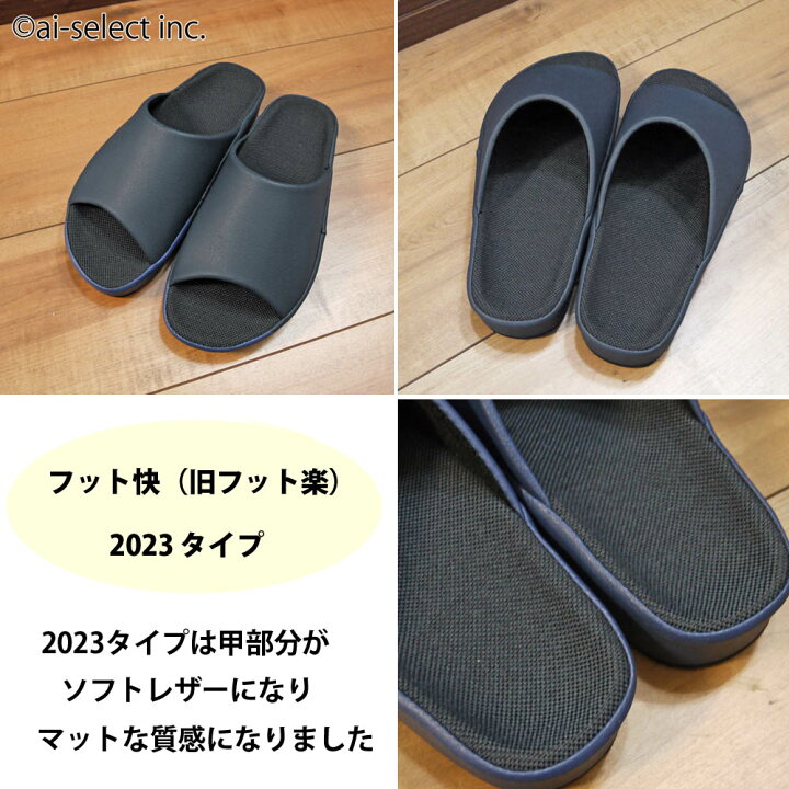 楽天市場】ai 即納 スリッパ ka 20000足の実績 フット快 [季] ギフト 