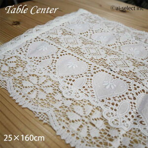 �e�[�u���Z���^�[�@25cm×160cm�@�I�t�z���C�g�@�R�b�g���n�[�g�@�ȁ@���[�X�����ς� �V���v���@�i�`������ �J���g���[ ���[���b�p�̓c�ɂ��v�킷 ���炵���` �쓇�D���Z���R�� �A�C���b�g