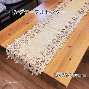 SALE�@5500��2980�~�@��25×176cm�@�􂦂�e�[�u�������i�[�@�|�X�g�����ő��������@�ו� �~���U���[�X������ �����@�e�[�u���Z���^�[ �e�[�u���@������� ���[�X ��i �x�[�W�� ���� �C���e