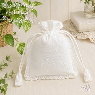 ai 巾着 巾着袋 アイレットワーク レース 刺繍 小花柄 花柄 フラワー 白 ホワイト 綿 コットン 大人可愛…