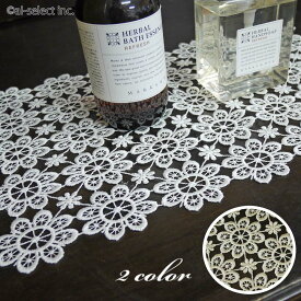 ai即納 ドイリー お花いっぱい ギュピール　フラワーレース　テーブルセンター　お手持ちのランチョンマットと組み合わせていつもと違う食卓　ホワイト　ベージュ　長方形　クラシック　北欧　カントリー　花瓶敷　おしゃれ　レース 白 可愛い　プチギフト　25×35cm