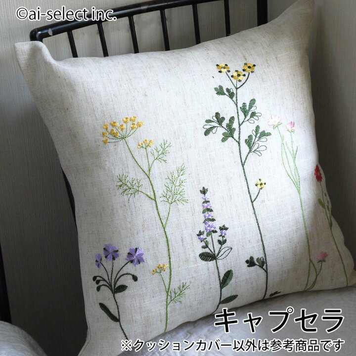 楽天市場】New ai 即納 クッションカバー ボタニカル 刺繍 花柄 リネン 