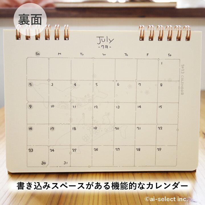 楽天市場 あす楽 23年 かめいち堂 オリジナル 卓上 カレンダー 書き込める裏面 プレゼント交換 塗り絵 も出来る 動物 アニマル イラスト リングタイプ インテリア 雑貨 北欧 おしゃれ シンプル かわいい 令和5年 23 干支 ウサギ カメ クジラ プレゼント 春 入学