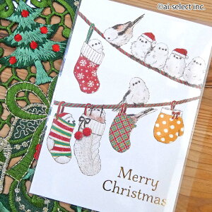 New ai シマエナガ クリスマスカード グリーティングカード 冬 かわいい 北欧デザイン ポストカード 金箔 カード パステルタッチ おしゃれ 可愛い Xmas 人気イラストレーター 茜ことこ やわら