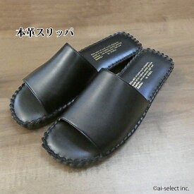 本革 ワンランク上のお受験 スリッパ ウィンクル ai 即納 日本製 レッド 父の日 ギフト プレゼント シンプル ヒール レザースリッパ 新生活 男性用 前開き おしゃれ メンズ レディース WINCL ルームシューズ 女性 男性 高級 室内 黒 ブラウン 母の日