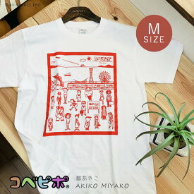 あす楽 コベピポ Tシャツ M サイズ 神戸 ハーバー ホワイト コットン100 トップス 都あきこデザイン BE KOBE オリジナル ブランド イラスト 港街　港 入学　プレゼント ギフト レディース メンズ シャツ kobepipo カットソー 赤 ジム ヨガ 神戸土産