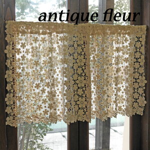 antiquefleur AeB[Nt[ @JtFJ[e@  x[W 120cm×45cm ԕ V[g [X k p JE^[  i AeB[N i`