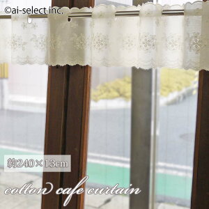 ai �����ځ@�R�b�g�� �J�t�F�J�[�e���@�L���@������240cm×��c13cm�@�d�˂Ă��y���߂� �ډB���@�J�E���^�[�J���㕔�@����@�I�t�z���C�g�@�ԁ@�h�J�@�x���[�V���[�g�@�������@���� �Y