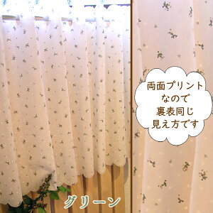 SALE �c45cm�@���ԃv�����g �J�t�F�J�[�e�� �����ډB�� �V���[�g �X�ւő������� ���{�� ���ԕ��@�����@ai �n���J�`���x�̔����@�������@�����ڂ������@���������Â��Ȃ�Ȃ��@�����@��