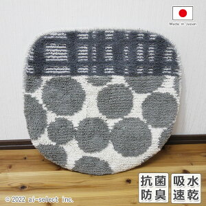 当店オリジナルゴムデコレース付き 洗浄暖房用フタカバー 水玉模様 シンプル モダン 合わせ易い キリン柄 ランダムドット グレー ライトグレー