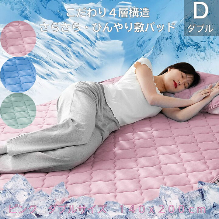 楽天市場】【テイジン TEIJIN中わた・クッション性】敷きパッド ダブル  