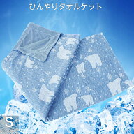 タオルケット 夏用 シングル 冷感 タオル Q-MAX0.416 リバーシブル ひんやり タオルケット かわいい くま…