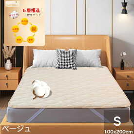 【話題のエアロゲル】【新商品】極厚6層構造 敷きパッド しきぱっと 綿マイヤー エアロゲル アルミシート アクリレート綿 接触温感 吸湿発熱 蓄熱保温 断熱 春 あったか 極厚 抗菌防臭 洗える シングル 100x200cm