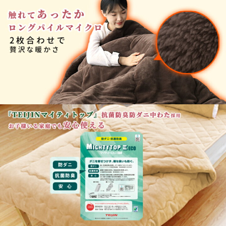 楽天市場】大人気 掛け布団 シングル 掛け毛布 冬 『帝人TEIJIN中わた 
